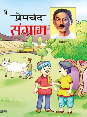 cover image of Sangram